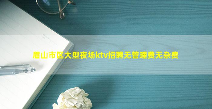 锦州夜场招聘